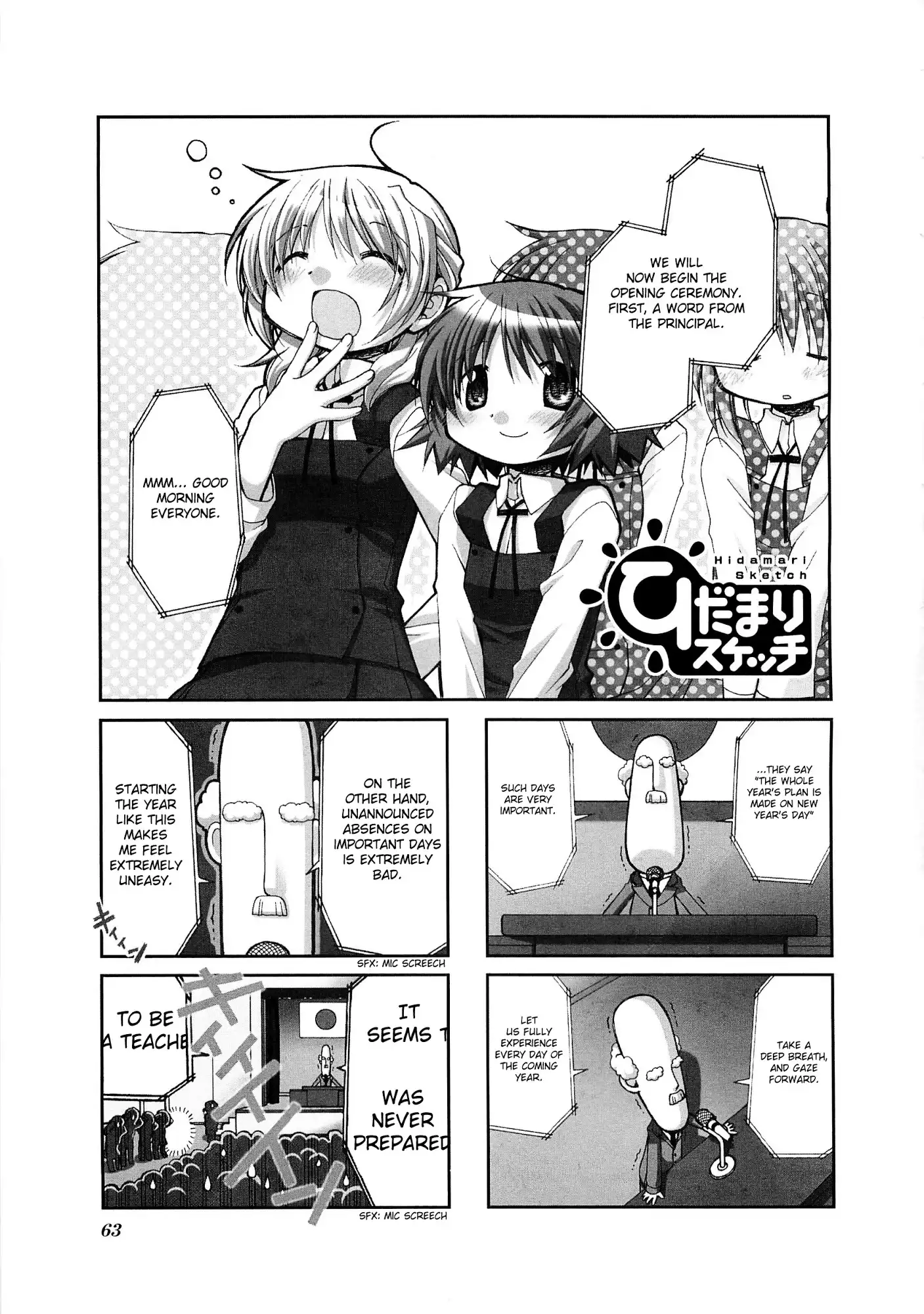 Hidamari Sketch Chapter 49 1